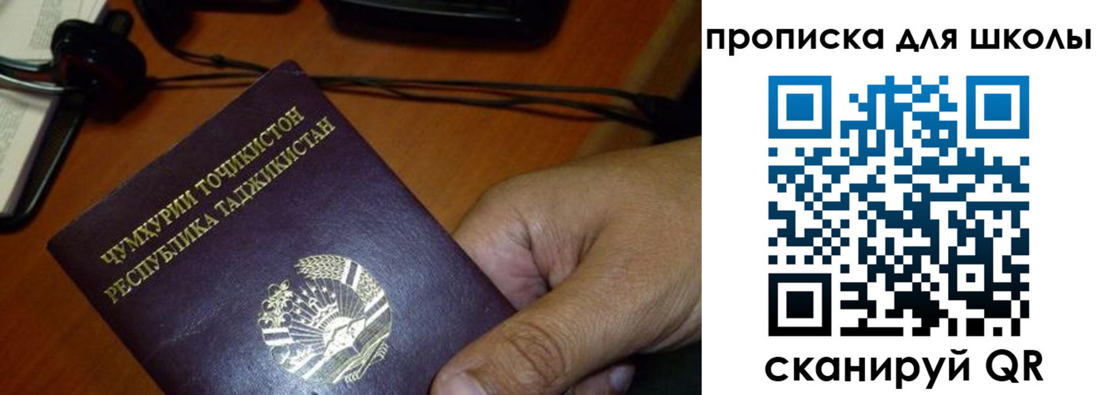 прописка штамп в Острогожске