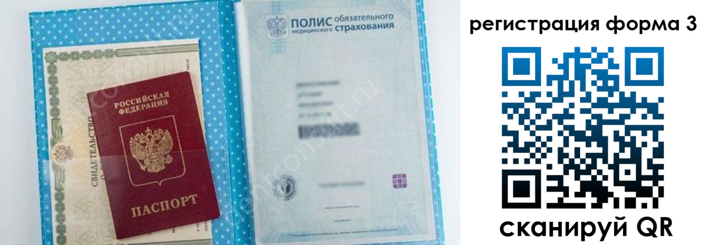 прописка паспорт в Острогожске