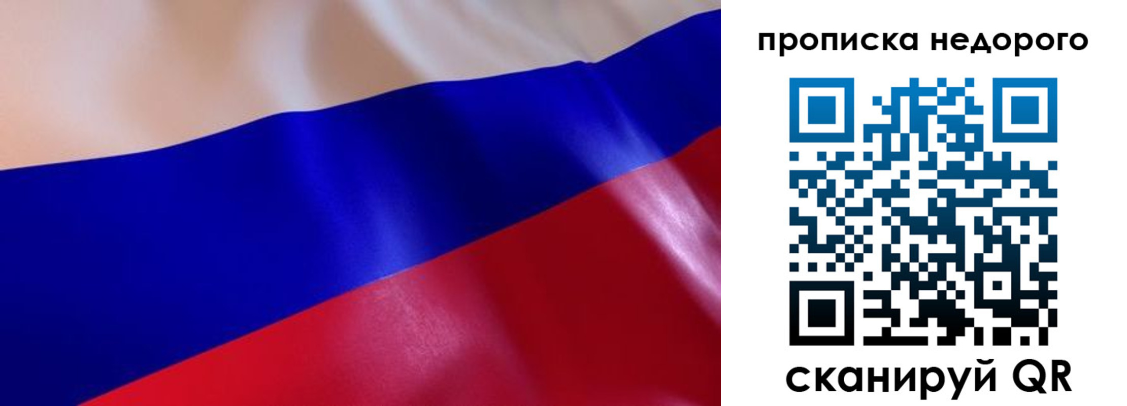 прописка для работы в Острогожске